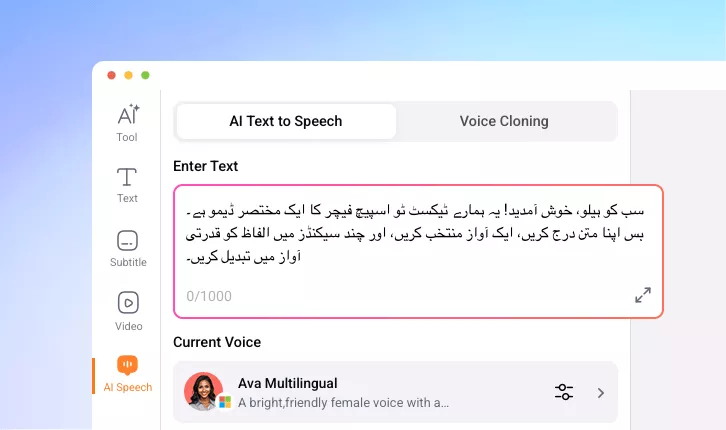 How to Convert Urdu Text to Audio